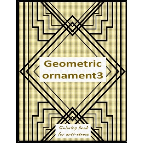 Geometric ornament 3: Relieving loads and Anti-stress across artwork and optimizing therapy for adul... Paperback, Independently Published, English, 9798709342620