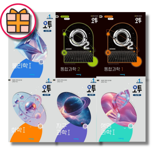 오투 물리학 화학 지구과학 1 통합과학 고등 과학탐구영역 (Factorybook/Quickly), 오투 고등, 물리학1 (2025), 고등학생