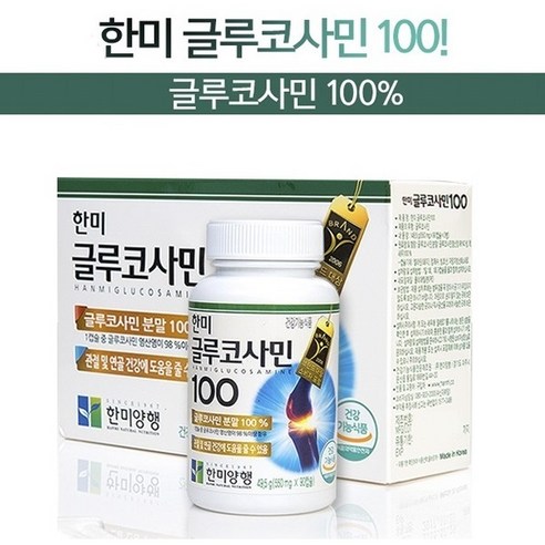 글루코사민 100% 관절 영양제 무릎관절 연골 손목 손가락 효능 부모님 할머니 선물 추천, 30정, 2세트