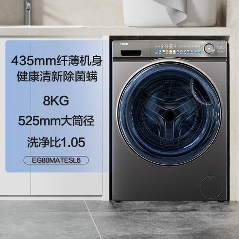 그랑데 AI 12kg 드럼 세탁기 드럼세탁기 원룸 드럼세탁기 올인원 15KG 9kg 하이얼 플래그십, 옥 잉크 실버, 단일사이즈