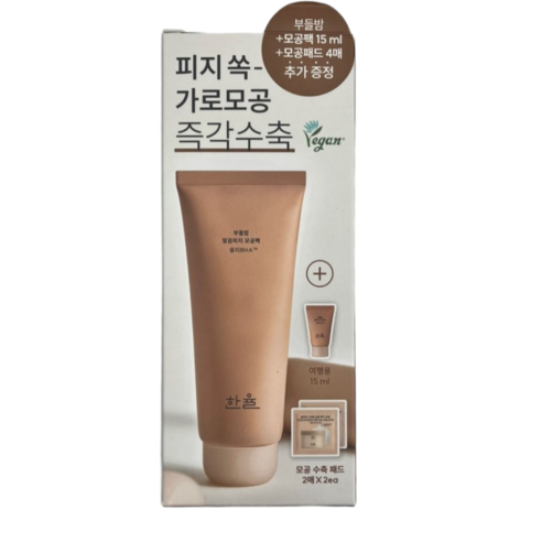 밤의 부드러움으로 완성하는 매끈 보송 피부, 한율 부들밤 모공팩!