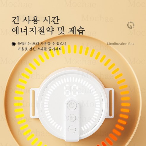 간편함과 효과를 동시에 누리는 스마트한 쑥뜸 경험