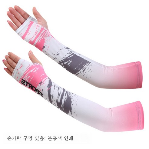 ZZJJC 쿨토시 쿨토시 남녀 아웃도어 라이딩 자외선 차단 아암토시 낚시 쿨토시, 그러데이션 커버 핑크