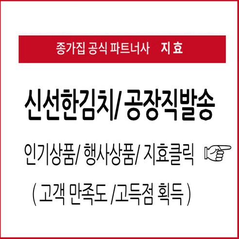 행복이온 전라도 포기김치 - 진정한 맛과 건강을 느껴보세요!