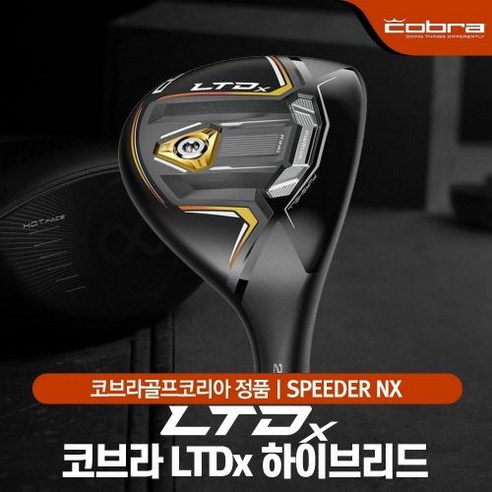 코브라 LTDx 남성 유틸리티/하이브리드 SPEEDER NX, 클럽번호 : 4번 21도/S Best Top5