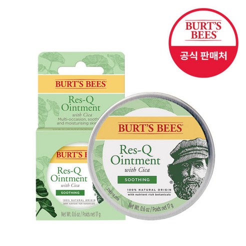 버츠비 모이스처 립밤 4.25gX2 + 레스큐 오인트먼트 15g, 버츠비 틴티드 립밤 4.25g +시카 밤 17g
