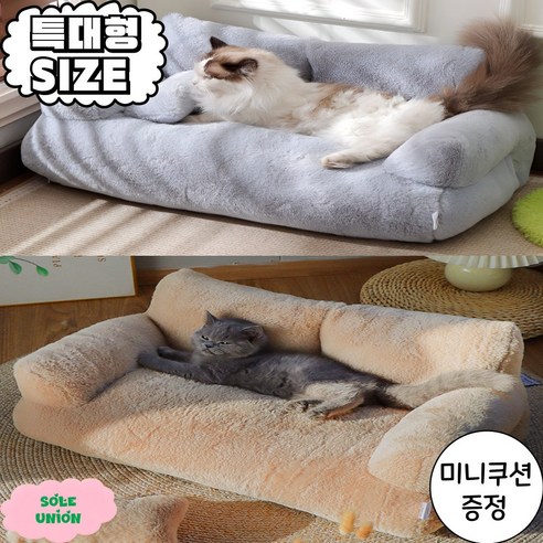 솔유니온 강아지 고양이 소파 침대 반려동물 소파쿠션, 1개, 그레이