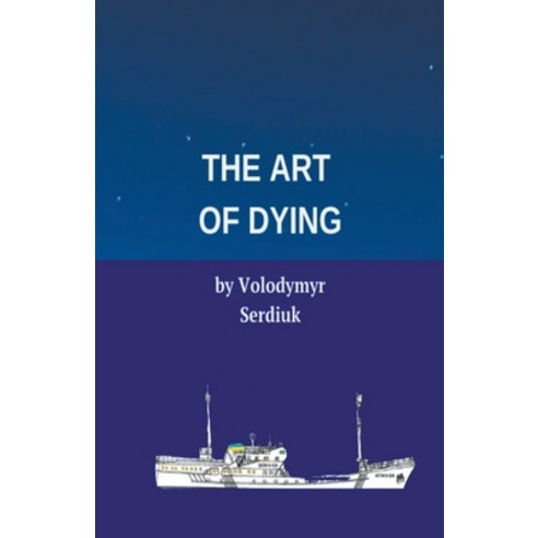 (영문도서) The Art of Dying Paperback, Volodymyr Serdiuk, English, 9798223139072