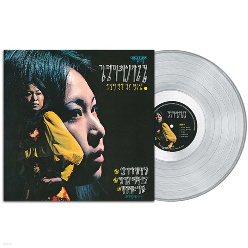 LP 김정미 - 최신가요집 [투명 컬러 LP] [ 180g / 일본 동양화성 프레싱 / 2021 리마스터링 ], 1LP