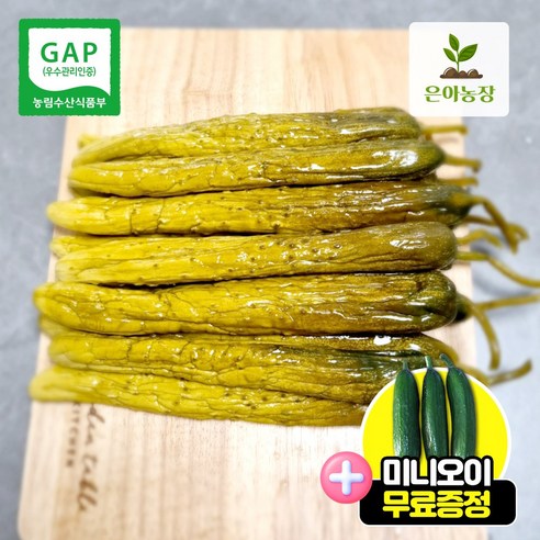 여름 밥상의 숨은 공신, 은아농장 GAP 인증 통오이지의 매력 속으로 국내산통오이지