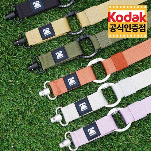 코닥 멀티 스트랩: 카메라 스타일을 완성하고 안전하게 보호하세요!