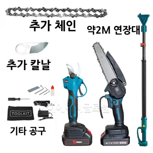 강일상사 전지가위 전기톱 전동 무선 나무 가지 치기 원예가위 연장대 - 원예가위/전지가위 | 쿠팡
