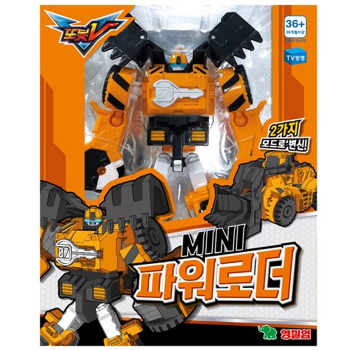 [영실업] 또봇V MINI 파워로더_미니ver, 단품