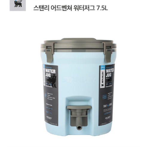 대규모 수분 공급: Stanley 스탠리 워터저그 7.5L 블루 스카이