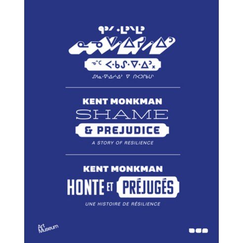 Kent Monkman: Shame and Prejudice a Story of Resilience Hardcover, Black Dog Press