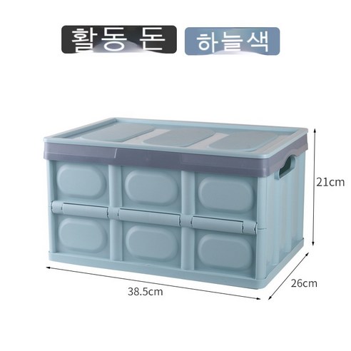 자동차 트렁크 컨테이너 다기능 접이 수납 컨테이너 적재 정리 컨테이너 차내 트렁크 컨테이너 용품