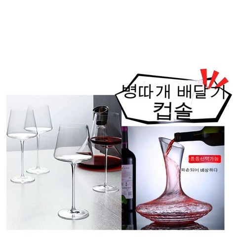 스노우드림 크리스탈 글라스 위스키잔 양주잔 사각 550ml 술잔 세트, 옵션19