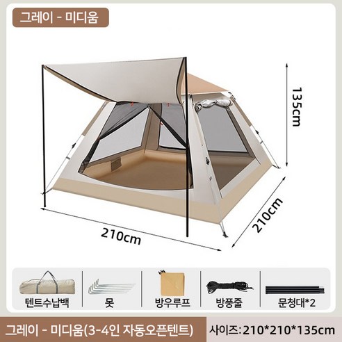 OYEAH 원터치 캠핑 텐트 휴대용 접이식 캠핑 텐트, 2~3인용(210x210x135cm)