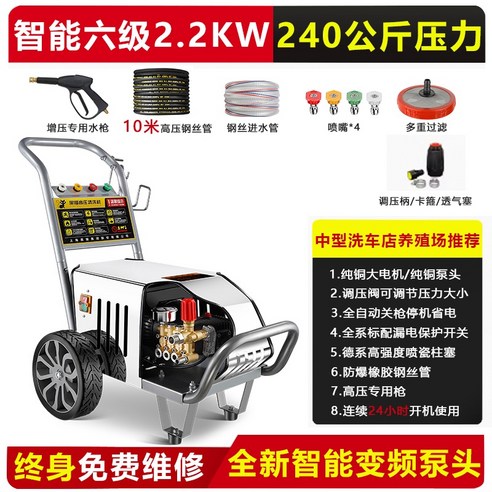 산업용 고압세척기 워터 펌프 세차건 분사기 셀프, 지능형 6극 2.2KW 480캐티 10미터