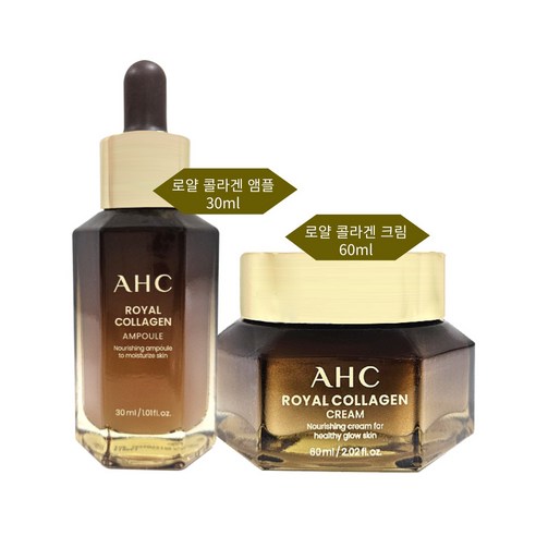 AHC 로얄 콜라겐 크림 60ml + 로얄 콜라겐 앰플 30ml, 상세페이지 참조, 상세페이지 참조