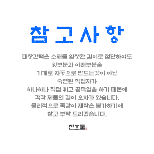 캠핑의 안정성을 책임지는 강력한 국산 피아노 강선 팩
