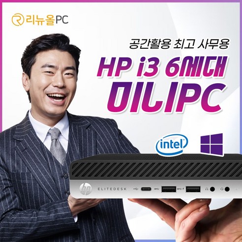 i5 HP 컴퓨터 본체 사무용 가정용 데스크탑 PC 윈도우10 PRO, Mini, black, 240GB, 8GB