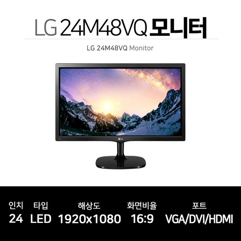 엘지전자모니터 LG전자 24인치 선명한 FHD 모니터 HDMI 지원  Best 5