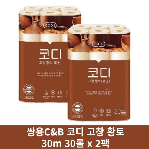 코디 고창황토 3겹 30m 30롤 x 2팩/화장지, 없음, 2개, 30개