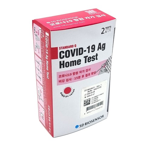 SD(에쓰디) 바이오센서 자가검사 키트 STANDARD Q COVID-19 Ag Home Test, 2T