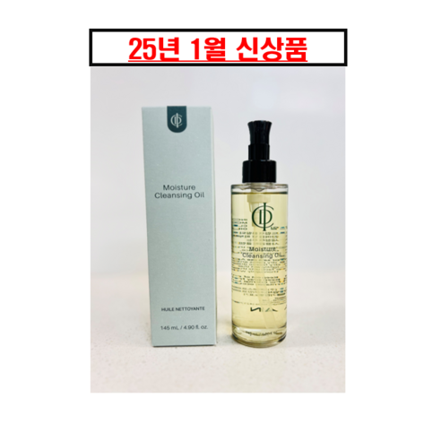 인셀덤 퓨어셀 클렌징 오일: 자연의 힘으로 되찾는 맑고 깨끗한 피부 인셀덤퓨어셀클렌징오일