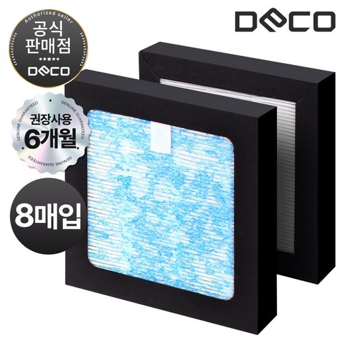 데코 PM501 전용 헤파필터 (H11), 8개입, H11 헤파필터