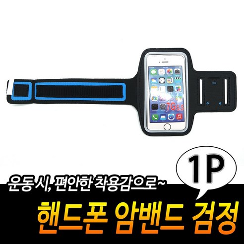 다기능 만능 스마트폰 홀더 가로세로 그립 거치대 AC-N25 클립 개인방송장비 폰홀더 휴대폰 아이폰 갤럭시 오토케 스마트폰 촬영 스마트폰백팩실리콘거치대 12 핸드폰 암밴드 검정