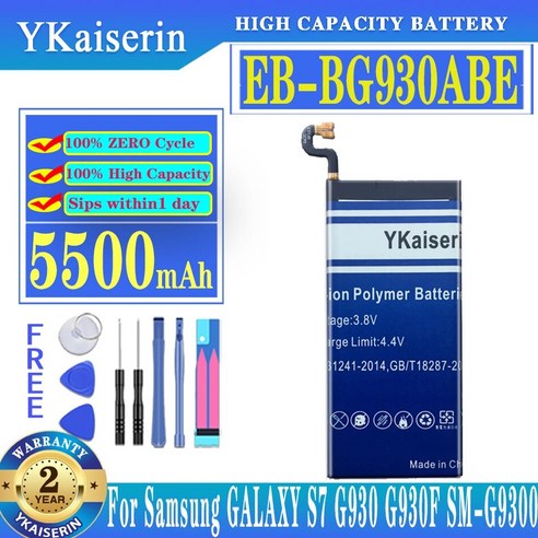 EB-BG930ABE 배터리 삼성 갤럭시 S7 G9300 G930F G930A G9308 SM-G9300 교체 배터리 도구 5500mAh, 한개옵션0