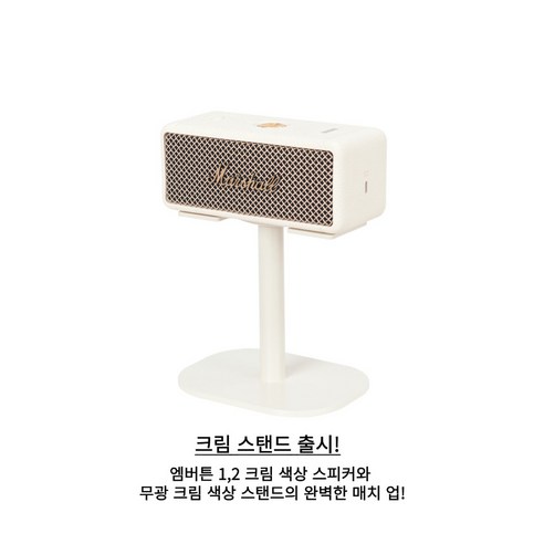 음악을 더욱 풍부하게 즐길 수 있는 고급형 거치대