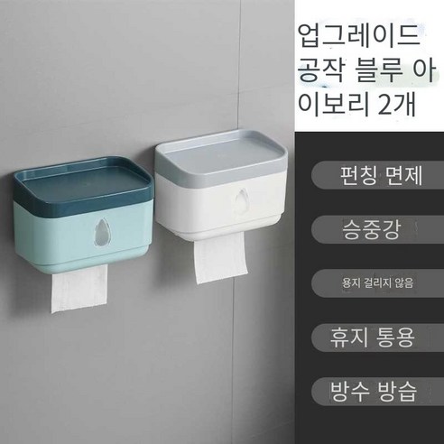 화장실 상자 종이 그리기 비 천공 방수 세척, 물 방울-아이보리 화이트 공작 블루