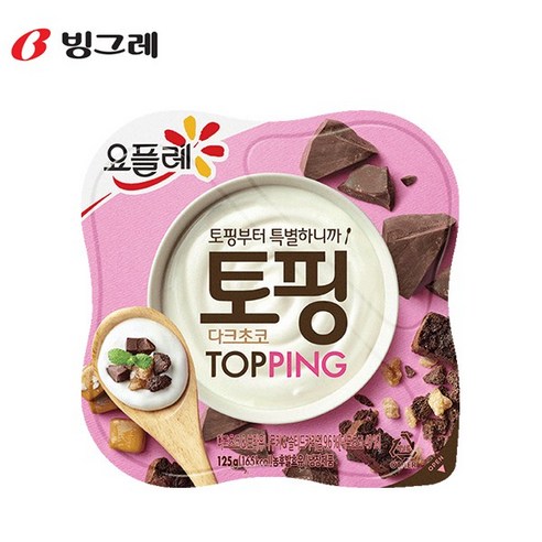 요플레 토핑 다크초코125g x 12개(1box) 냉장배송/토핑요구르트/요거트