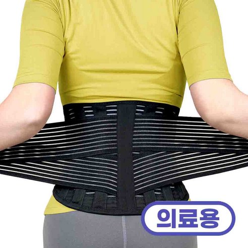 라인벨라 의료용 허리보호대 허리복대 S-XL