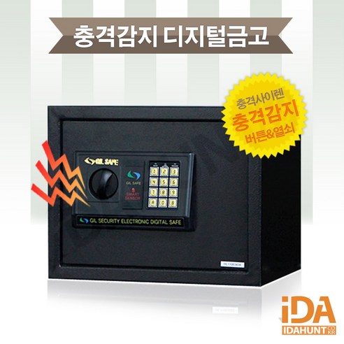 소중한 물품을 안전하게 보관하세요