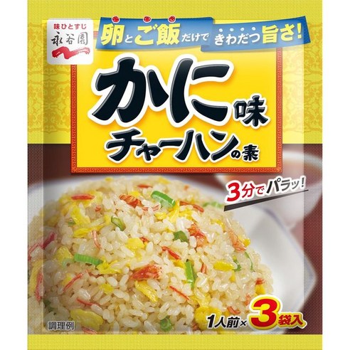 볶음밥 재료 게살 맛 3개입