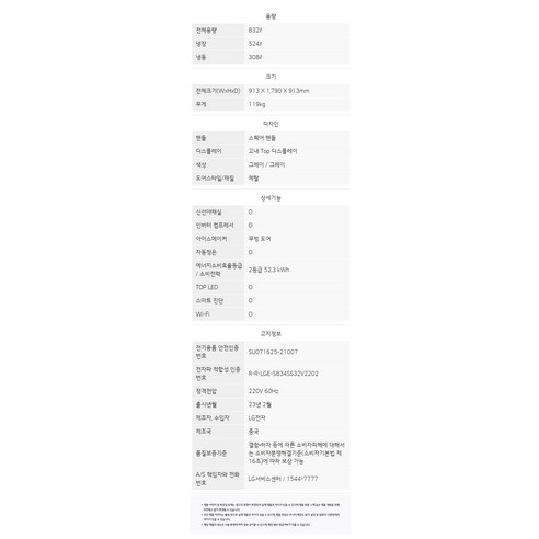 S834MGG1D: 832L의 넉넉함과 세련된 디자인으로 주방을 완성하는 프리미엄 양문형 냉장고