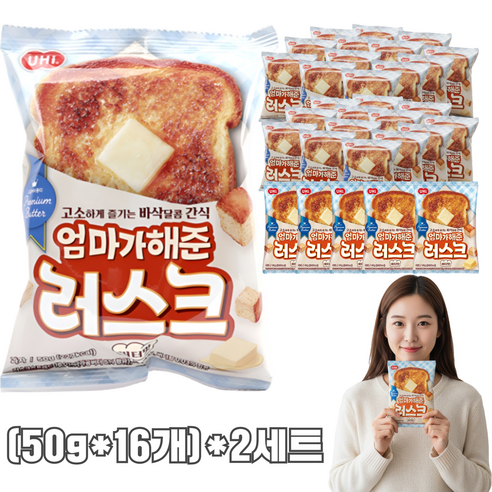 톡이네 러스크 버터맛 식빵 대용량 간식 단체 간식빵