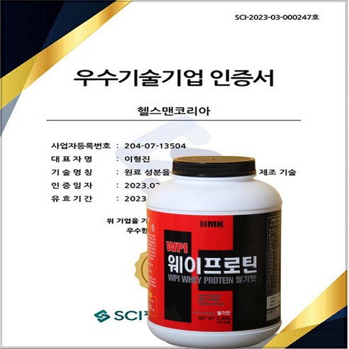 HMK WPI웨이프로틴 딸기맛 2300g 분리유청 단백질 보충제 /순수근육 헬스맨코리아, 1개, 2.3kg