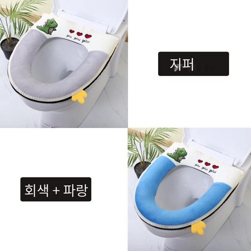 화장실 쿠션 좌석 쿠션 일반 가정용 두꺼운 시트 와셔 화장실 따뜻한 화장실 커버 화장실 커버 방수 지퍼 좌석 반지, 2조각2021부티크새로운(회색파란색)