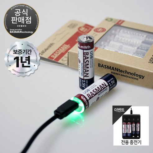 바스맨 C타입 충전식 건전지 리튬이온 배터리 AA 2개입 (1650mAh), 1개