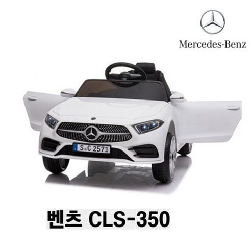 주비에라 벤츠 CLS-350 유아 아기 전동차 자동차(화이트), 화이트