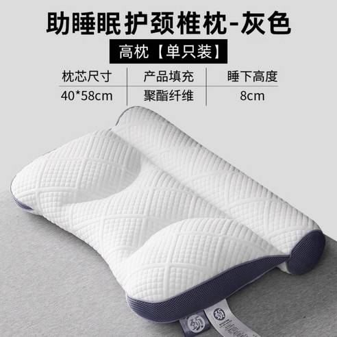 경추 베개 일자목 거북목 목디스크 낮은 깊은수면 메모리폼 베개솜 방수 빨아쓰는 우유베개, 그레이(고) (싱글)(40x58x8cm)