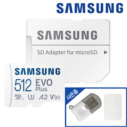 삼성전자 마이크로 SD 카드 외장 핸드폰 메모리 EVO PLUS 512기가 닌텐도 갤럭시 + 에스원 리더기 + 케이스 패키지