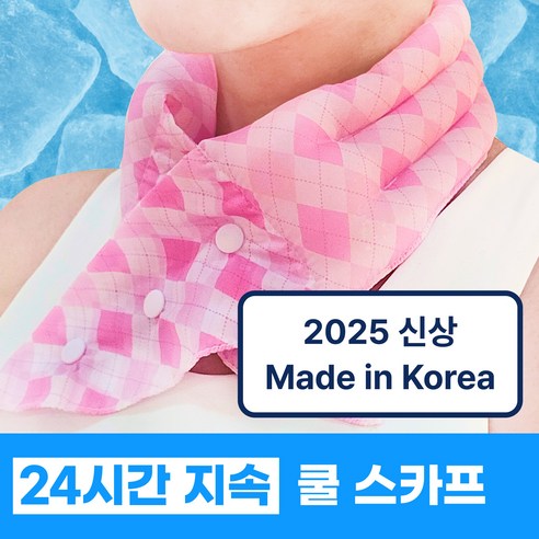 핏츠런 [국내산] 넥쿨러 쿨스카프 아이스넥밴드, 핑크, 1개