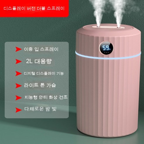 휴대용 음소거탁상용 실내 이류체 미세분무 2L 가습기, E19 더블 핑크