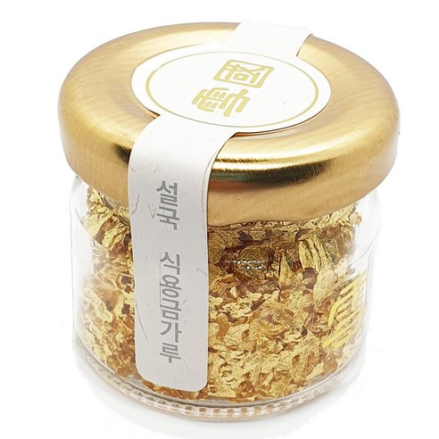 특별한 날, 당신의 순간을 더욱 빛나게 해줄 마법 가루 식용금